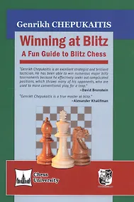 Купить Winning at Blitz A Fun Guide to Blitz Chess — Фото №1