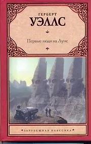 Купить Первые люди на Луне — Фото №1