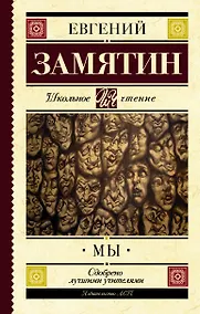 Купить Мы — Фото №1