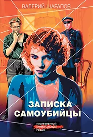 Купить Записка самоубийцы — Фото №1