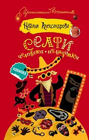 Купить Селфи человека-невидимки — Фото №1