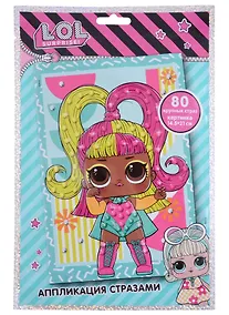 Купить Аппликация стразами LOL SURPRISE! Глоу Гёрл — Фото №1