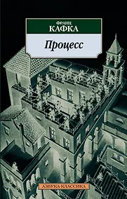 Купить Процесс — Фото №1