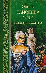 Купить Камень власти — Фото №1