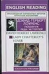 Купить Lady Chatterleys lover. Любовник леди Чаттерлей. Книга для чтения на английском языке — Фото №1