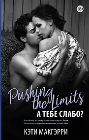 Купить А тебе слабо? — Фото №1