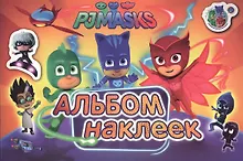 Купить Герои в масках. Альбом наклеек — Фото №1