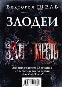 Купить Злодеи — Фото №1