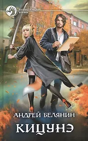 Купить Кицунэ — Фото №1
