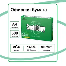 Купить Бумага А4, 500 листов, «SvetoCopy», Svetocopy — Фото №1