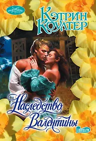 Купить Наследство Валентины — Фото №1