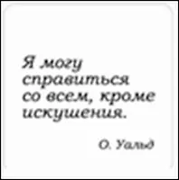 Купить Сувенир, Магнит Я могу справиться со всем кроме… (Nota Bene) (NB2012-021) — Фото №1