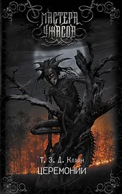 Купить Церемонии — Фото №1