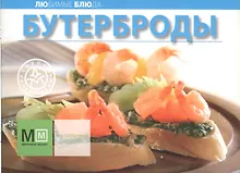 Купить Бутерброды — Фото №1
