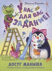 Купить У нас для вас задание! — Фото №1