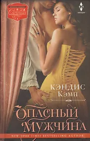 Купить Опасный мужчина — Фото №1