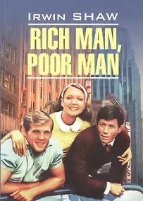 Купить EnglishModernProse Shaw I. Rich Man,Poor Man (Шоу И. Богач,бедняк) Кн.д/чт.на англ.яз.,неадаптир. — Фото №1