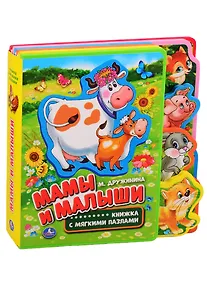 Купить Мамы и малыши. — Фото №1