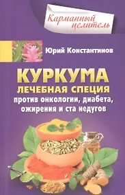 Купить Куркума — Фото №1