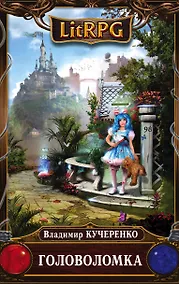 Купить Головоломка — Фото №1