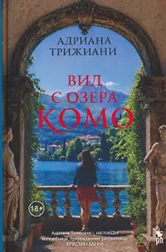 Купить Вид с озера Комо — Фото №1