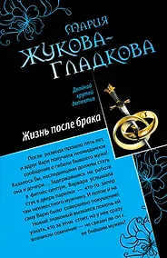 Купить Три билета в Париж , Жизнь после брака : повести — Фото №1