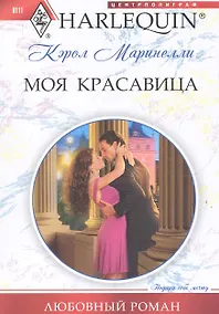 Купить Моя красавица — Фото №1