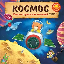 Купить Космос — Фото №1