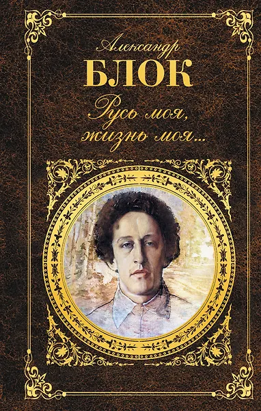 Купить Русь моя, жизнь моя... — Фото №1