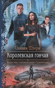 Купить Королевская гончая — Фото №1