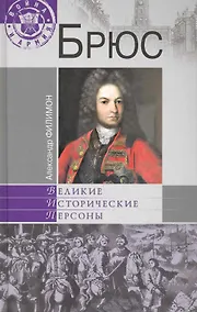 Купить Брюс — Фото №1