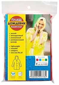 Купить Плащ-дождевик АКМ (взрослый) тонкий, красный VS1032A-RED — Фото №1