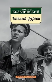 Купить Зеленый фургон — Фото №1