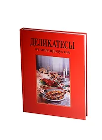 Купить Деликатесы из морепродуктов — Фото №1
