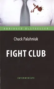 Купить Fight Club. = Бойцовский клуб: адаптированная книга для чтения на английском языке. Уровень Intermediate — Фото №1