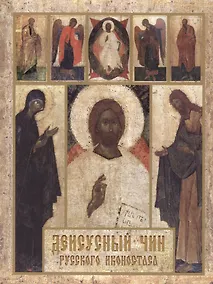 Купить Деисусный чин русского иконостаса — Фото №1