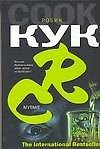 Купить Мутант — Фото №1