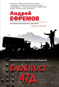 Купить Блокпост 47Д — Фото №1