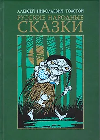 Купить Русские народные сказки — Фото №1