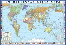Купить Политическая карта мира, с флагами. Масштаб (1:35 000 000) — Фото №1