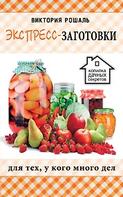 Купить Экспресс-заготовки — Фото №1