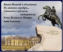 Купить Магнит заливной объемный 5,5*4,5см Медный всадник — Фото №1