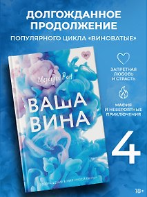 Купить Ваша вина — Фото №1