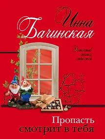 Купить Пропасть смотрит в тебя — Фото №1