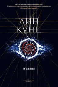 Купить Молния — Фото №1