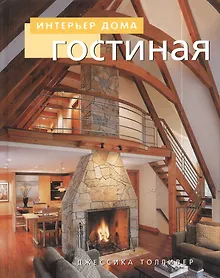 Купить Гостиная — Фото №1