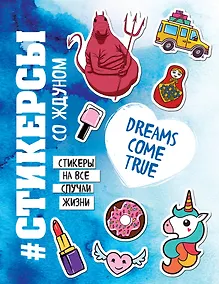 Купить Стикерсы со ждуном (конец света) — Фото №1