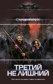 Купить Третий не лишний — Фото №1