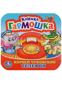 Купить Телефон — Фото №1