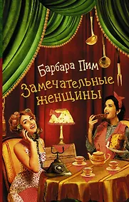 Купить Замечательные женщины — Фото №1